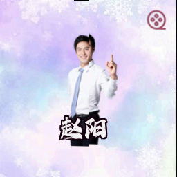 赵阳