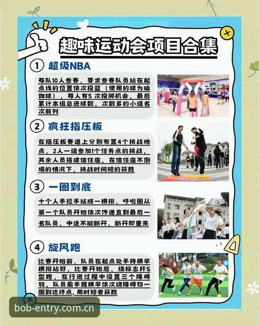 bob半岛热门项目 bob半岛热门项目详解:体育娱乐新玩法的创新突破